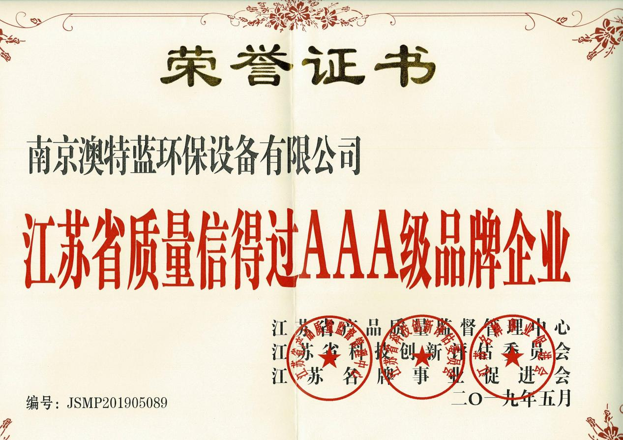 荣誉资质